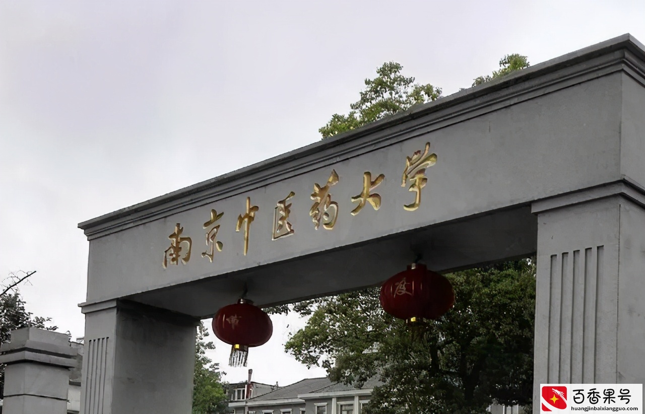中医药大学排名前十，6所强校你一定要知道
