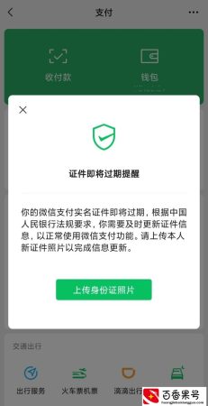 人在异地，身份证过期了怎么办