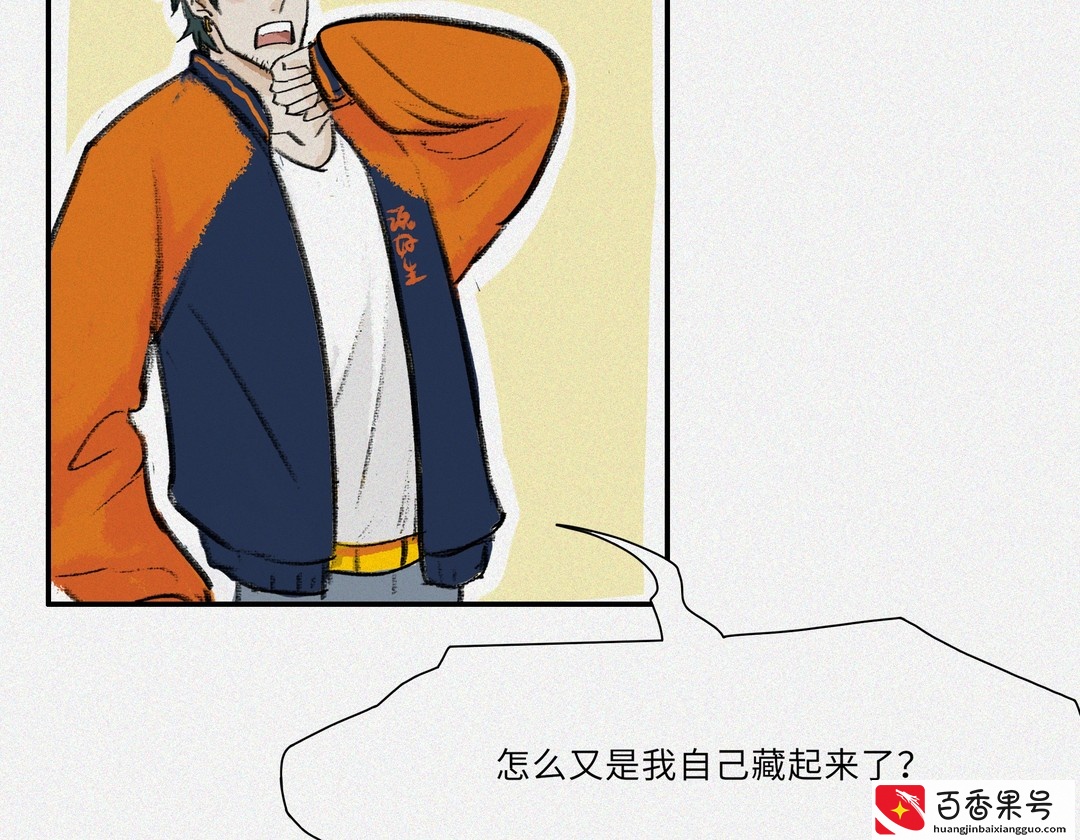 总是丢东西都是妖怪尾在作乱？有什么办法解决它