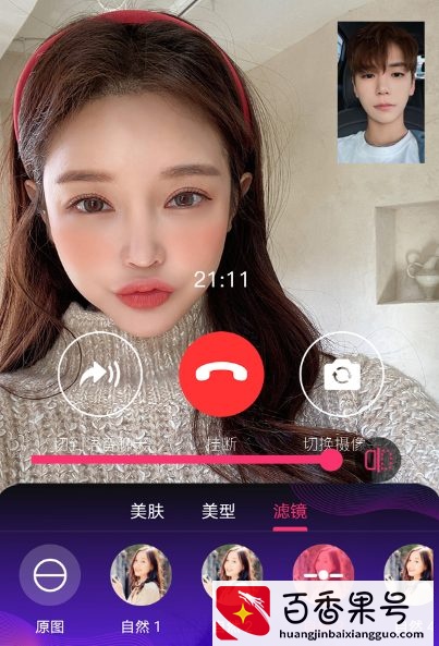 V视频通话没有美颜很焦虑？这一招学会秒变仙女