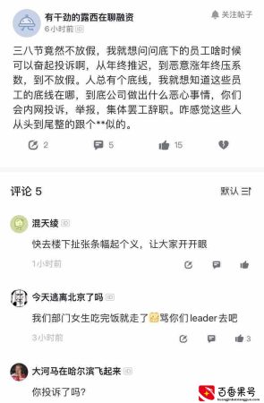 三八妇女节不放假违法吗