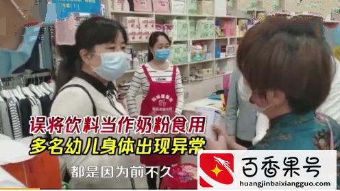 当年的三鹿，如今的倍氨敏，到底我们的宝宝还有健康奶粉喝吗？