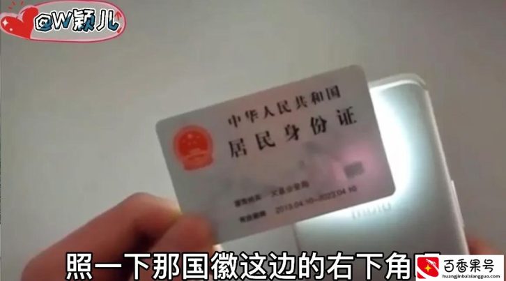 身份证、银行卡和手机放在一起，到底会不会消磁？今天告诉你真相