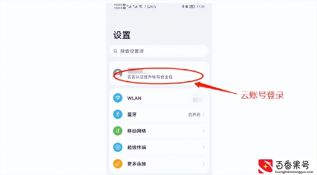「技巧」姐妹们请收好，一招定位男朋友在哪的绝招