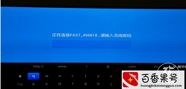 小米小盒子如何连接无线网wifi