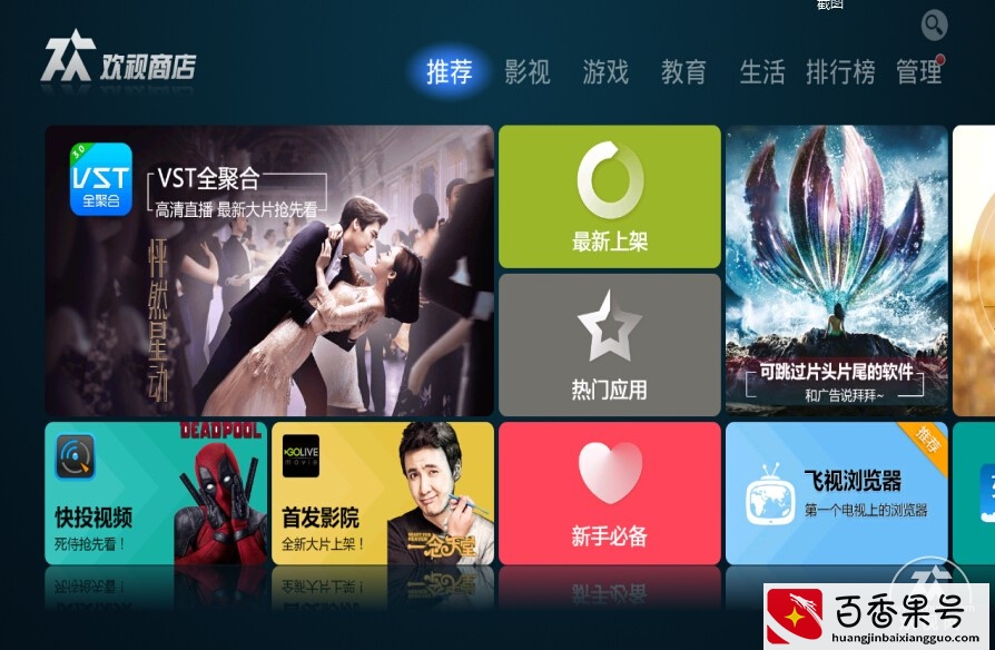 小米小盒子如何连接无线网wifi