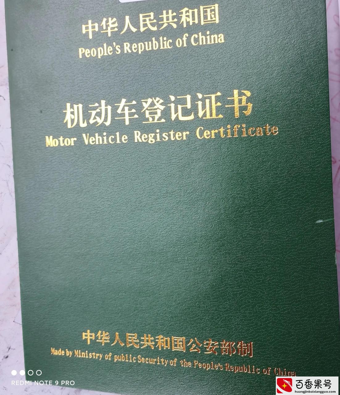 车贷还清后，还要办理哪些手续呢？