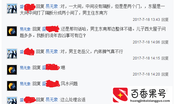 风水案例27：打死也不能给子女住的坑爹卧室