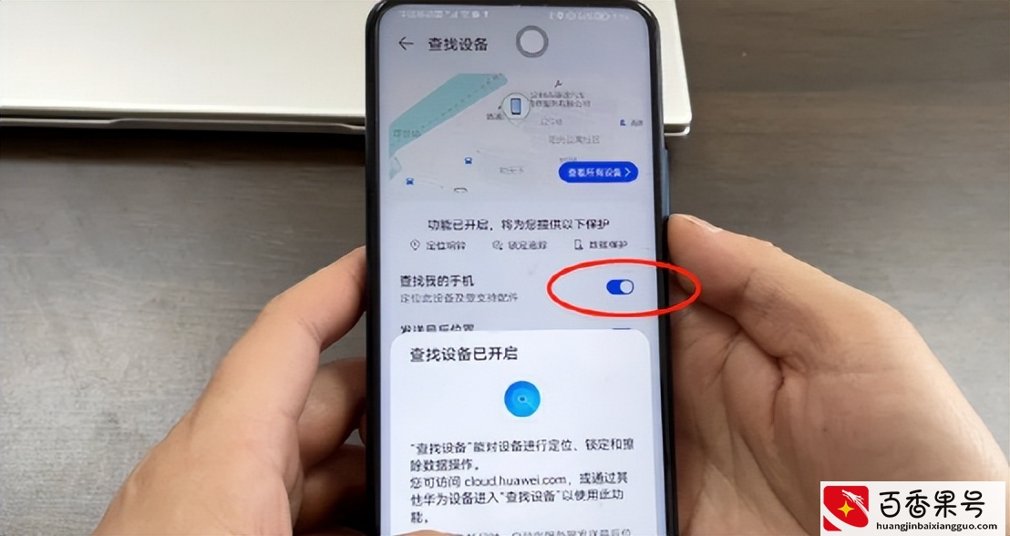 「技巧」姐妹们请收好，一招定位男朋友在哪的绝招