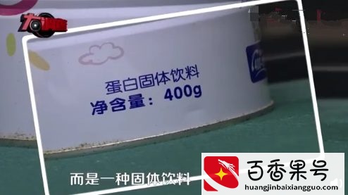 当年的三鹿，如今的倍氨敏，到底我们的宝宝还有健康奶粉喝吗？