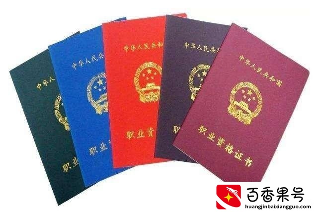 未来最紧缺的十大证书