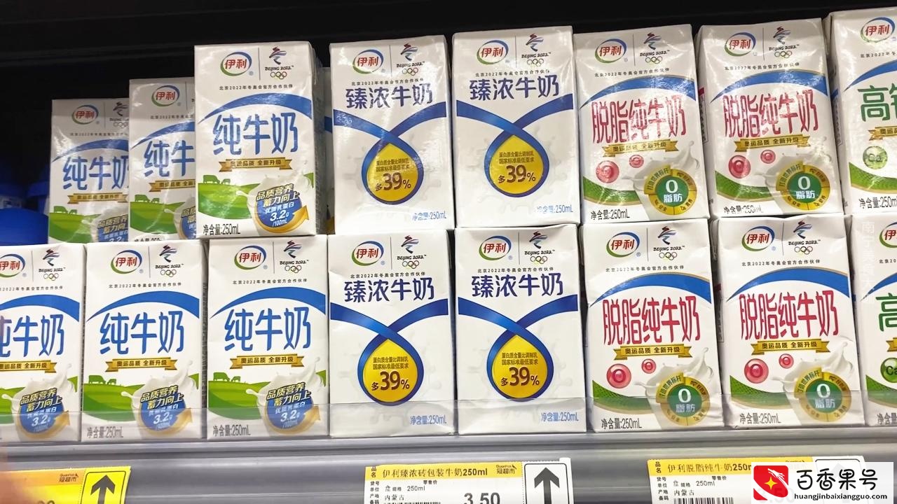 都是牛奶，“伊利”和“蒙牛”区别还真大，看完之后可别再买错了