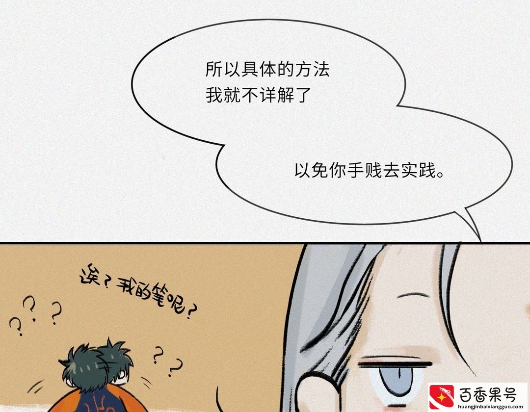 总是丢东西都是妖怪尾在作乱？有什么办法解决它