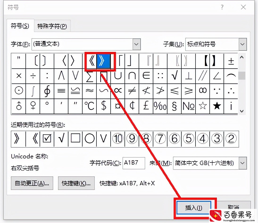 书名号怎么用电脑打出来的？