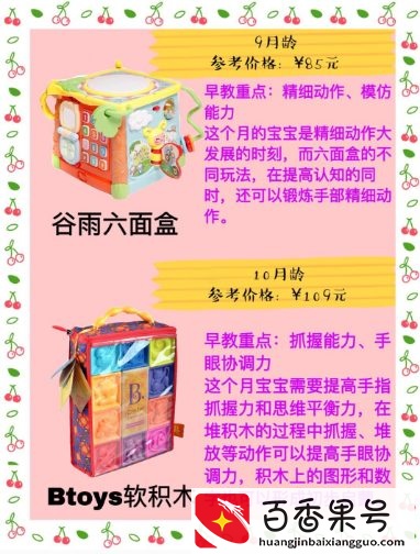 宝宝各月龄玩具推荐表