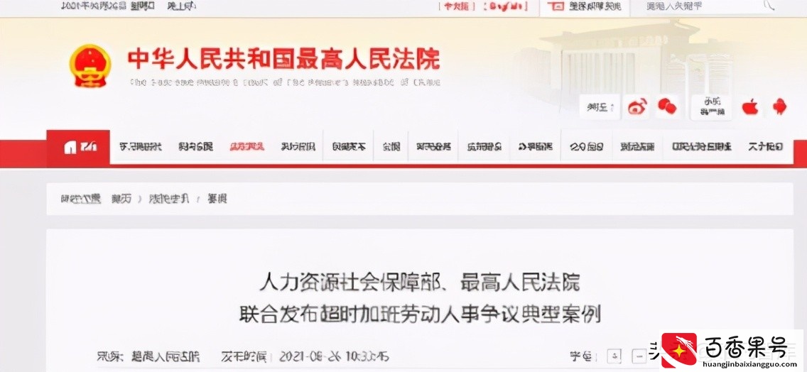 “996”工作制将成为历史？马云称“福报”的996，被明确定义违法