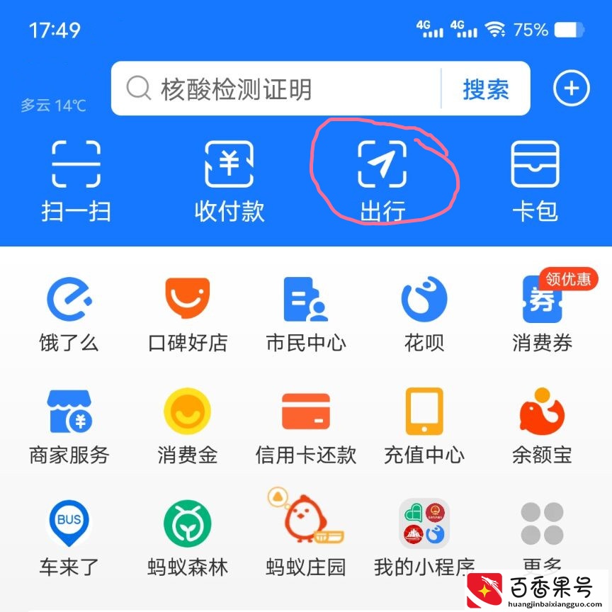 去大城市见孩子不会坐地铁怕尴尬？一分钟帮你成为“地铁常客”