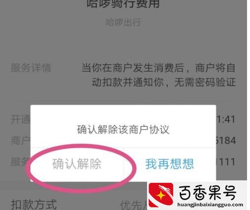 支付宝免密支付怎么取消 支付宝在哪里关闭免密支付