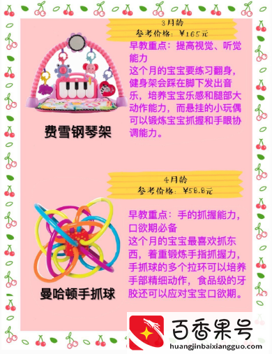 宝宝各月龄玩具推荐表