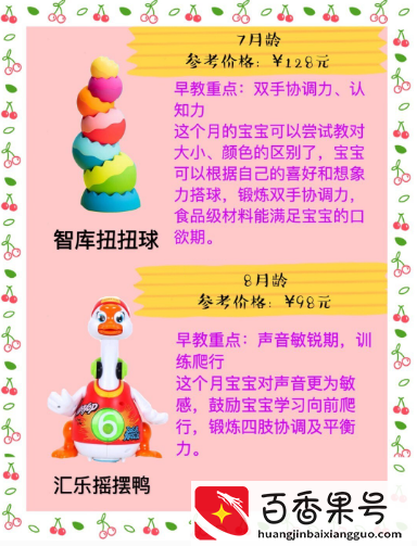 宝宝各月龄玩具推荐表