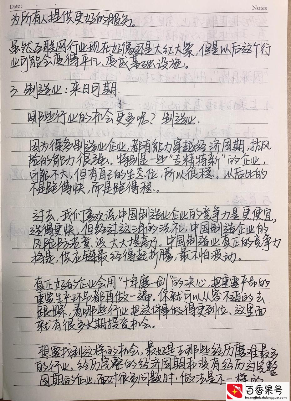 趋势：未来哪些行业最有发展机会？