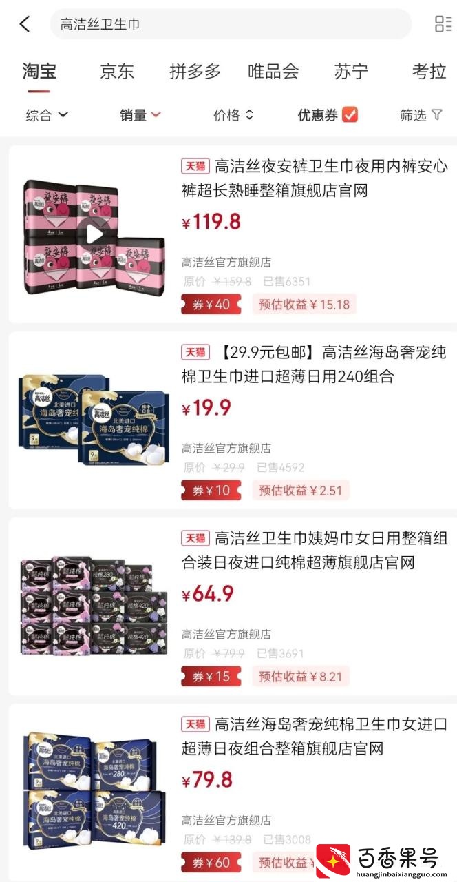 卫生巾哪个牌子好用又安全？姨妈巾你选择在哪里买？