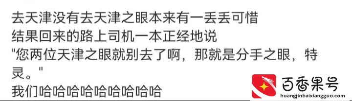 黑话｜情侣千万不要去做的摩天轮，听说坐过的都分手了