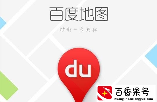 现在哪个导航最准确最好