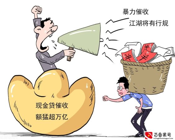 伪造、嫁接债务、软暴力讨债，这些长沙催收为何这么的嚣张呢？
