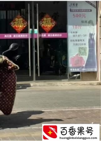 消费提示：“500元保减10斤”小心美容院低价减肥陷阱