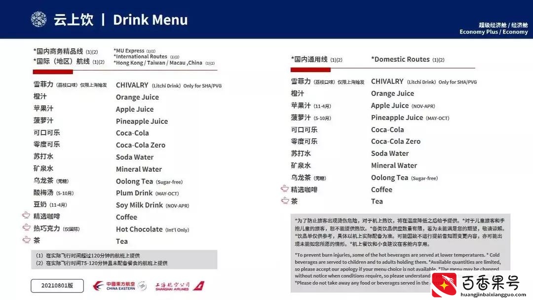 东航和国航究竟谁才是中国排名第二的航空公司