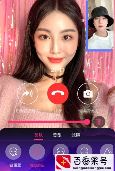 V视频通话没有美颜很焦虑？这一招学会秒变仙女