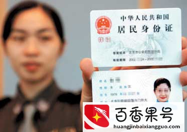 人在异地，身份证过期了怎么办