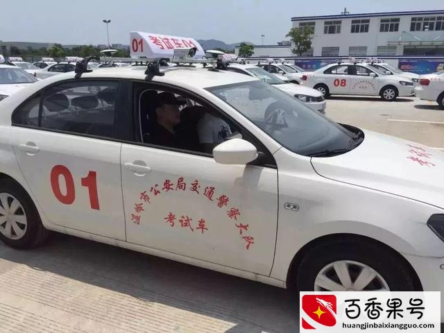驾照考试有效期是几年？过期怎么办