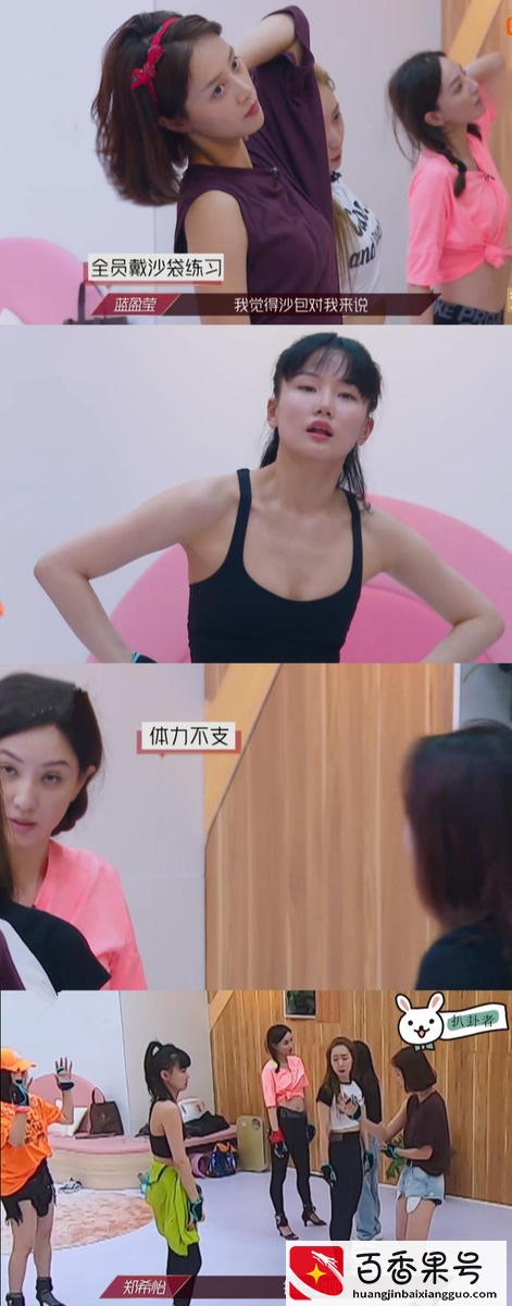 蓝盈莹的自律是刻进骨子里了吗？手脚日常绑一斤沙袋，不累吗？