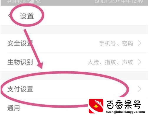 支付宝免密支付怎么取消 支付宝在哪里关闭免密支付