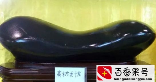 奇石养人、镇宅、还可以带来好运