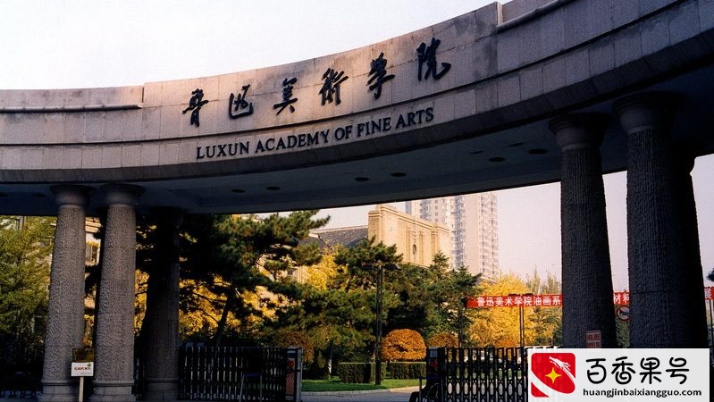 八大美院哪些专业强？从国家级一流本科专业数量见分晓，国美居首