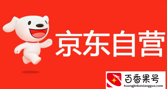 京东海外高端护肤自营专区会卖假货吗？