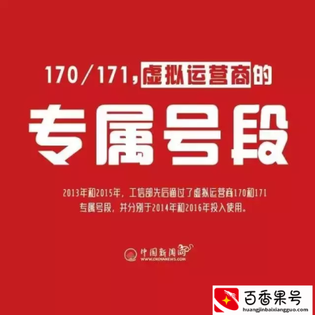 注意！接到170/171开头D话千万小心！有些人甚至倾家荡产
