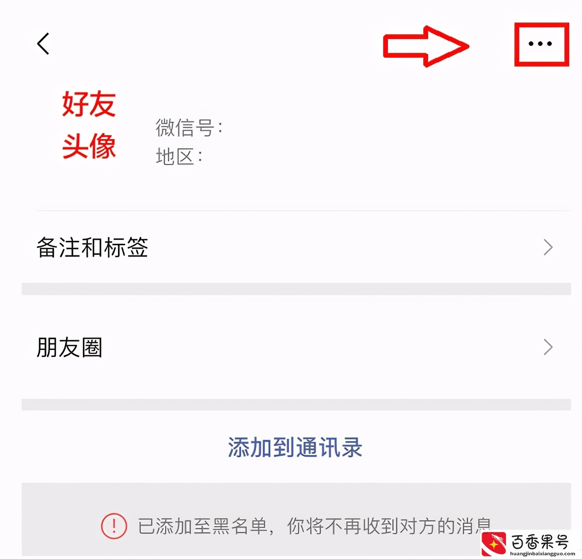 一文了解V黑名单查找方法