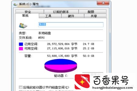 电脑卡顿反应慢怎么处理