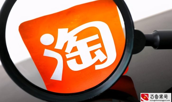 天猫与淘宝到底有多大区别？看懂这4点，商机就来了