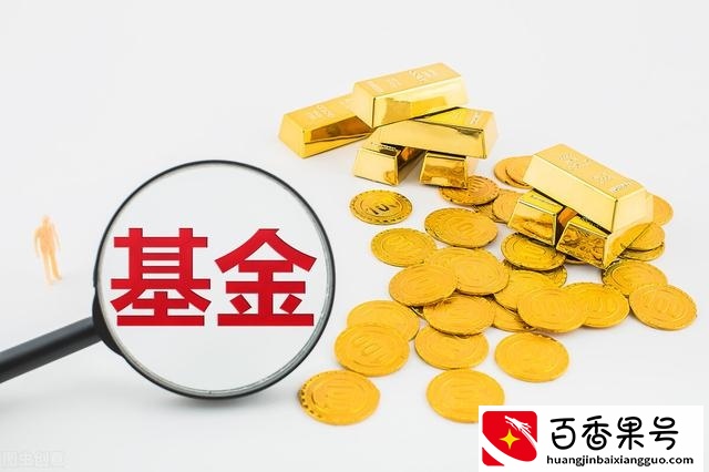 基金亏了死守会回本吗？基金死守能回来本金吗？