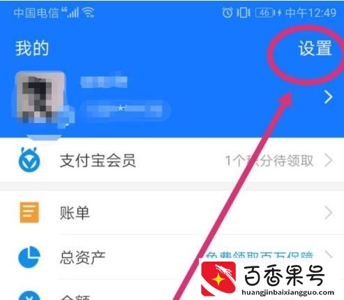 支付宝免密支付怎么取消 支付宝在哪里关闭免密支付