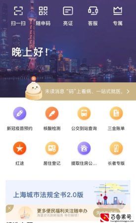 上海公积金个人租赁提取步骤。（亲测有效）