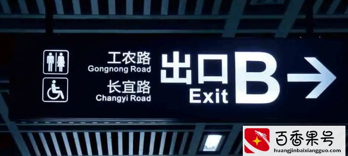 去大城市见孩子不会坐地铁怕尴尬？一分钟帮你成为“地铁常客”