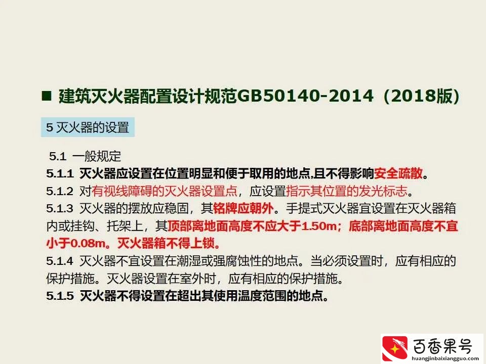 超实用 消防安全检查查什么 怎么查？消防检查标准 消防安全检查要点
