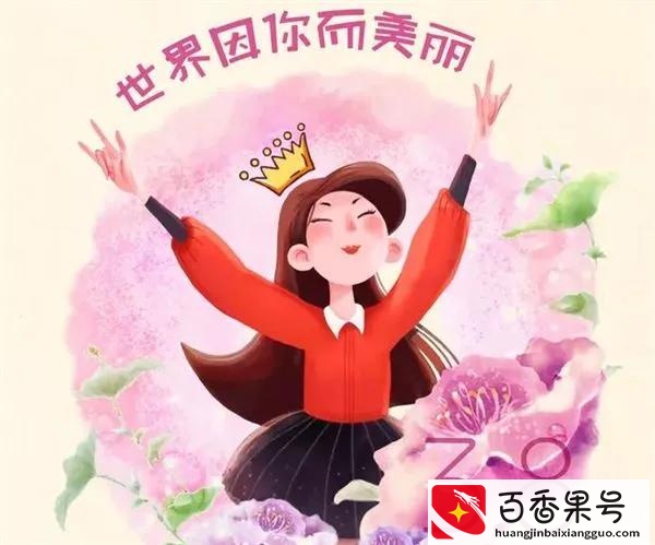 妇女节休半天是真的吗
