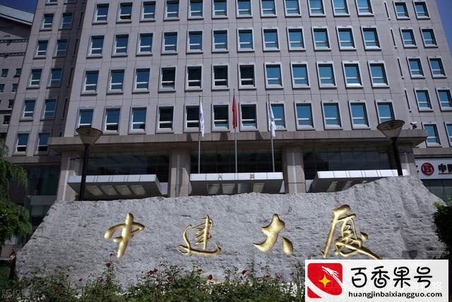 中建是国企还是央企